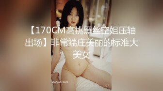 潮汕人妻贪吃大屌小鲜肉