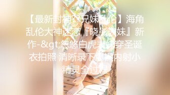 《強烈推薦》極品反差婊身材非常棒的筷子腿騷妻【小野貓ub_kotc】被2男同啪口交直上雲霄