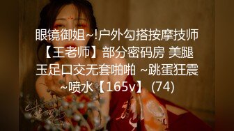 重磅12月女神福利，推特极品身材长腿露出娇淫妻【傲娇小仙女】最新私拍，洗澡户外露出一字马放尿销魂紫薇淫语挑逗v (1)