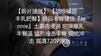 STP24313 无毛萝莉骚女友全程露脸制服诱惑  清纯可爱的颜值道具激情抽插骚穴  呻吟可射搞到自己高潮喷尿  精彩刺激 VIP