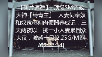 ✅最新流出FC2-PPV系列✅美乳美尻20岁清纯娇羞幼儿园老师援交✅身材无敌长腿美乳✅满满撸点2