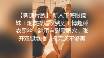 极品反差婊楼下忽传呻吟声，一看方知骚姐在抠逼，果断潜入出击摸奶抠逼爆艹她！