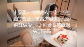 「汝工作室」华裔小伙干洋妞 美乳少妇欲求不满电话约了一个亚裔肌肉帅哥满足自己