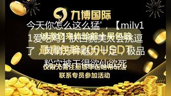 最新流出推特網紅抖音極品顏值巨乳【amyun】臉點同露大尺度啪啪付費福利視頻