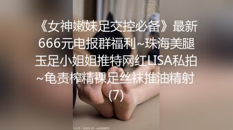 最新内射黑丝高跟亲妹、妹夫是绿帽❤️后续1妹夫操完我操，逼里还有精液