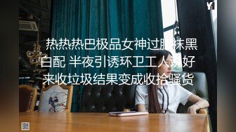  连体网袜大长腿美女道具自慰啪啪，开档网袜假屌抽插呻吟