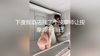  水嫩丰腴饱满美女真会玩好有情调，穿着丝袜情趣制服躺在床上顺从玩弄揉捏