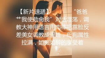 午夜寻花约啪婴儿肥会喷水的甜美范外围美女，性格开朗叫声娇嗔