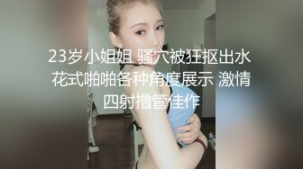 七天极品探花深夜场约了个高颜值甜美妹子，掰穴近距离口交骑乘后入大力猛操