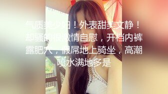 【新片速遞】 ✨究极NTL黄毛✨攻略自己好兄弟的反差婊女友，一边无套狂艹一边舌吻不停，太爽了！[108.35M/MP4/00:02:52]