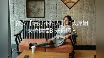 身材一流的极品外围瑜伽美女穿着黑丝开裆无套啪啪