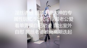 最新收费秘超强乱伦首发》罕露脸认证海神【窝边操】姐姐妈妈一起拿下后续洗手间内射排暖期粉笔姐姐无水印