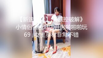 【迷奸睡奸系列】 迷奸极品大奶美少妇 肥美的奶子与粉逼，毫无知觉从床上艹到圆桌上 (1)