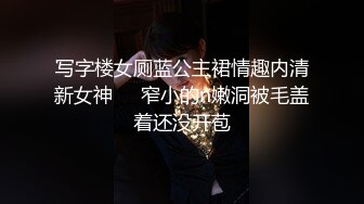 写字楼女厕蓝公主裙情趣内清新女神❤️窄小的n嫩洞被毛盖着还没开苞