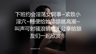 Tiger重金约战交过七八个男朋友做过女教师的漂亮小姐姐一镜到底全程露脸销魂呻吟各种高潮脸内射对话很精彩