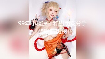 性感甜美小姐姐『樱空桃桃』黑丝女王长腿诱惑，调教恋足宅男足交性爱！气质女神到床上如此反差~