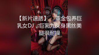 ★☆全网推荐☆★2024.03.16更【暗访足疗】会所勾搭极品女技师调情打飞机 后入啪啪~无套内射！ (4)