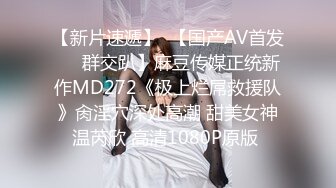 (麻豆傳媒)(mcy-0240)(20230912)直播秀老婆 操逼操不停-蘇語棠