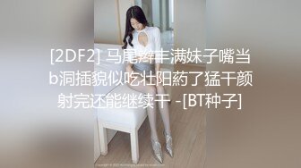 高挑美腿长发极品女隔着丝袜按摩逼逼拉开衣服吃乳头抠逼舔脚指头激情爱爱020720_001