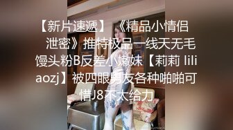 [2DF2] 逗逼剧情四眼男与女友闺蜜偸偸打炮女友在旁边玩手机装看不到最后直接一边看他俩造爱一边自慰对白搞笑1080p[BT种子]