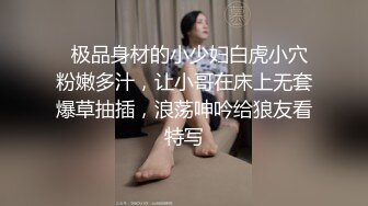   极品身材的小少妇白虎小穴粉嫩多汁，让小哥在床上无套爆草抽插，浪荡呻吟给狼友看特写