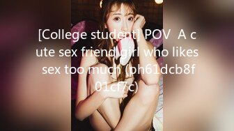 傲视S妖艳【跳跳蛇】超骚女学生~裸舞~道具自慰~无套啪啪~喷水!【19V】 (14)