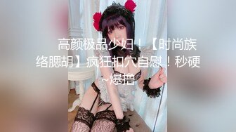 【超正点❤️女神】桥本香菜✨ 妈妈用身体为儿子赔罪 黑丝御妈劲爆身材 小穴被舔的好痒~儿子~好多白浆妈妈