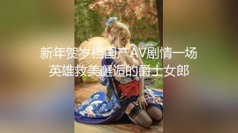 只约最骚最浪女神级别的反差婊！推特约炮大神【军阀】私拍，淫语调教开发潘金莲性奴女儿，终极美臀浪叫坐插