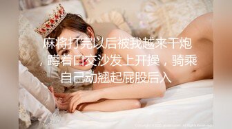 麻豆传媒MGL_0004绿帽老公怒操小姨子