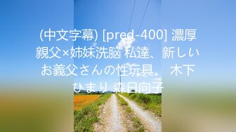 【今日推荐】高颜值女神裸戏替身『沈樵』超大尺度剧情新作-新来的技师小樵 爆裂黑丝 被操内射 高清1080P原版无水印