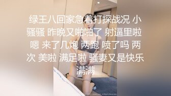 《云盘重磅?泄密》极品容颜高气质女神小姐姐（姗姗）与富二代露脸调教啪啪自拍极度反差成为小母狗1080P原版