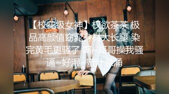 【新片速遞】  清纯无敌美渣女，全程露脸陪狼友骚，完美好身材性感的纹身，道具疯狂抽插骚穴，还会跳艳舞抖奶电臀风骚诱惑