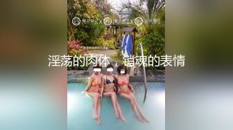  美女吃鸡啪啪 身材不错 大奶子白虎鲍鱼 小母狗塞着肛塞 抓着尾巴 被无套输出内射 爽叫不停