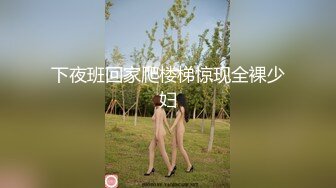 扣扣传媒 fsog-078 萝莉嫩妹肉体还债-小敏儿