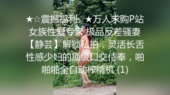 ★☆震撼福利☆★万人求购P站女族性爱专家 极品反差骚妻【静芸】解锁私拍，灵活长舌性感少妇的顶级口交侍奉，啪啪啪全自动榨精机 (1)