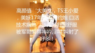 【重磅推荐】Transexjapan最新流出超人气美妖TSserina『橘芹那』作品 与男优女优一起轮番骑乘激情3P