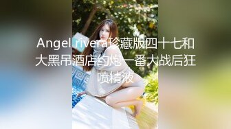 OnlyFans~混血内衣模特【ploytigerstam】23年订阅合集~亚裔极品身材~美乳情趣丝袜~大尺度私拍【495V】 (373)