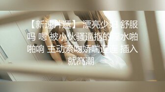 炮友喜欢女上，好会摇呀