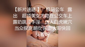 【宝藏级女神美乳嫩鲍】推特网红『小青茗』极品新作-天然白虎上下粉嫩极品萝莉 脸点同框紫薇