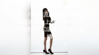 【全網首發】《高能預警☀重磅》極品身材顏值巔峰比女人還女人超騷氣CDTS【沫沫】私拍～能口能足能肏多種花樣～約炮姐妹3P相當火爆～原版高清7K23110204【全網首發】《