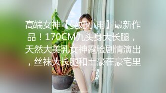 ED Mosaic 雪乳美女自慰到一把你无预警被偷窥者插入并中出