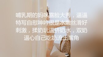 露脸清纯学生妹，奶声奶气舔鸡鸡，被抠被操