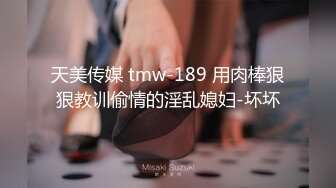 【同名-tongming3388】广州80后夫妻推特淫荡记录，夫妻交换双，后入女女激情热吻