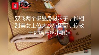 苗条身材美女完美露脸性爱自拍，各种制服理想型性爱对象小浪蹄子骚得狠