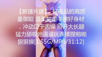 爱神传媒EMG006强欲SM女王强上亲弟-米欧