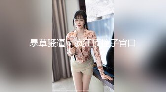 红极一时的清纯玉女【想想】厕所滴满精油润润滑滑来一发，求求你顶到最深处好爽的~淫语诱惑！