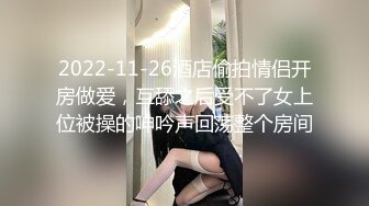  莞式选妃全程偷拍直播 技师很会玩用肛塞爆了小伙菊花