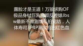  手持镜头操卡哇伊妹子，露脸啪啪女友主动掰穴让特写，女上位再侧入高潮后倒点热水洗逼