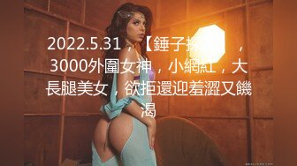 STP30521 刚出社会的学生妹，眼神里还略带清澈，【泡泡鱼妹妹】，呆萌小姐妹! 3p无套轮插~喜欢嫩妹的兄弟们冲 VIP0600