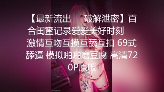 最新91汝工作室情色剧情新作-不小心看到妹妹CHloe全裸自慰后...抽插粉穴口爆 国语中字 高清720P原版收藏